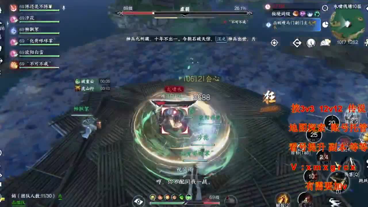 接全部 第7段
