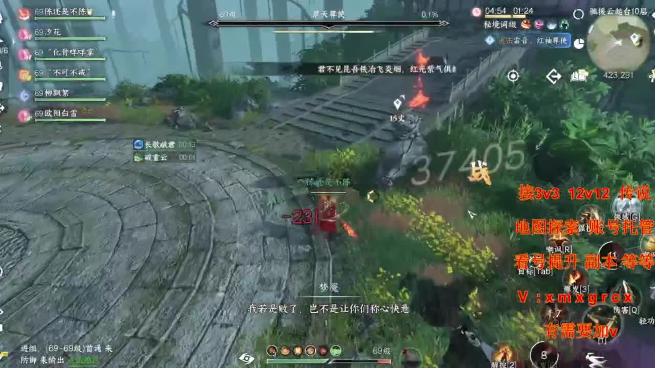 接全部 第8段