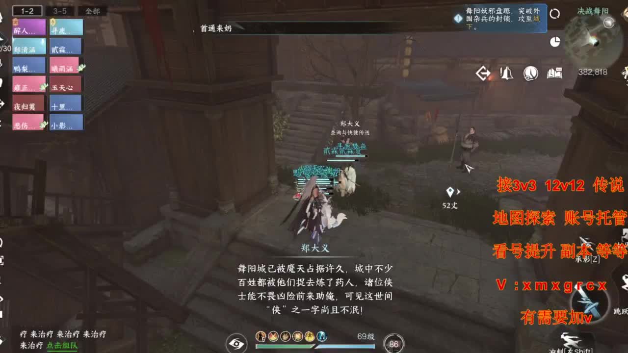 接全部 第11段