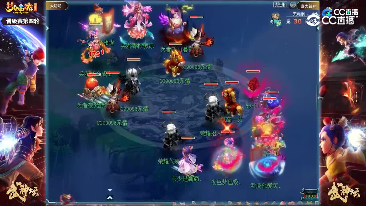【203联武神坛】【晋级赛第五轮】喜大普奔VS大明湖【CC情报站】