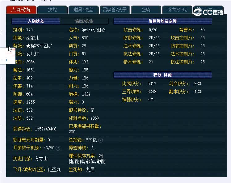 175苏提春晓783NE