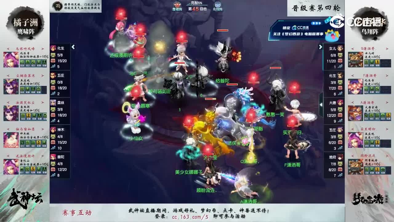 【203联武神坛】【晋级赛第四轮】花样年华VS橘子洲【CC情报站】