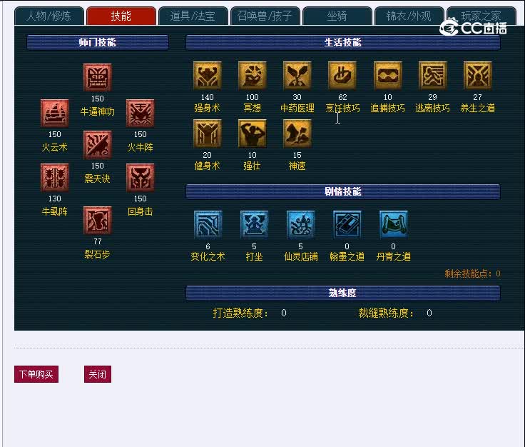 129青秀山731魔王寨