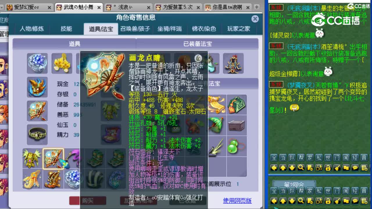cc_capture_20230808171407