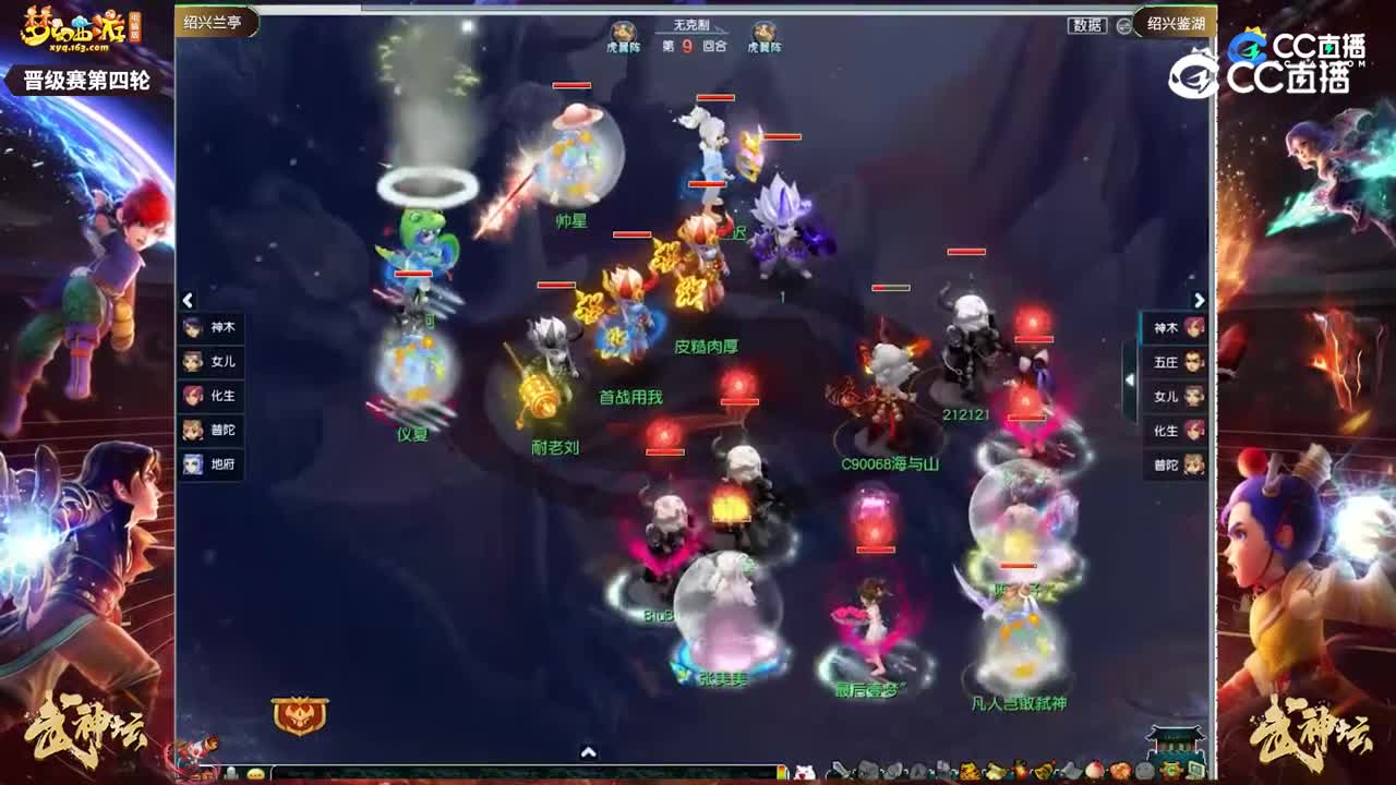 【203联武神坛】【晋级赛第四轮】绍兴鉴湖VS绍兴兰亭【CC情报站】
