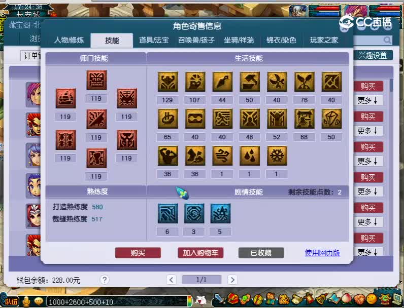 109魔王