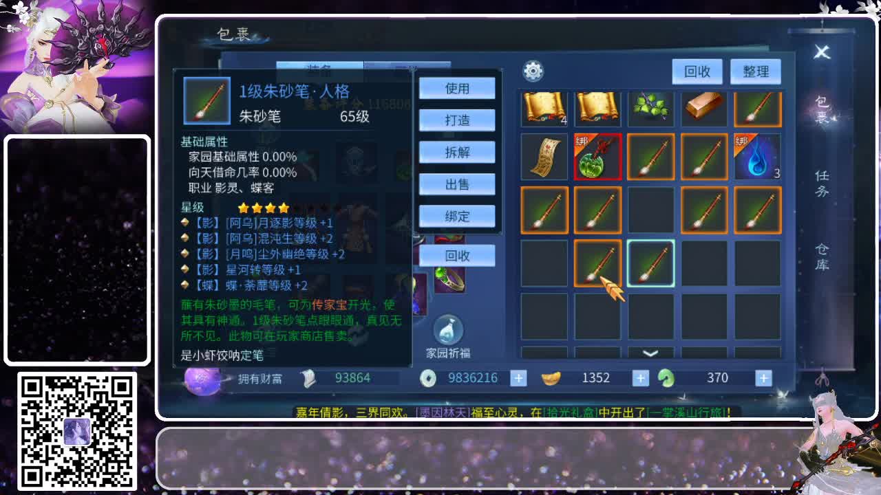 有人爱有事做有所期待 第1段