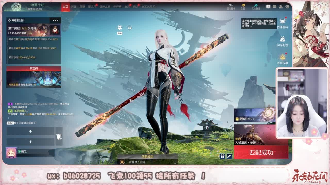 接所有任务！ 第3段