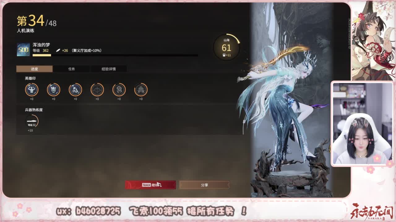 接所有任务！ 第4段