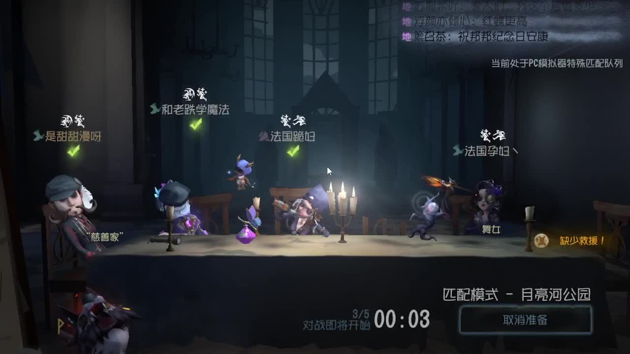 人屠双皇~ 第3段