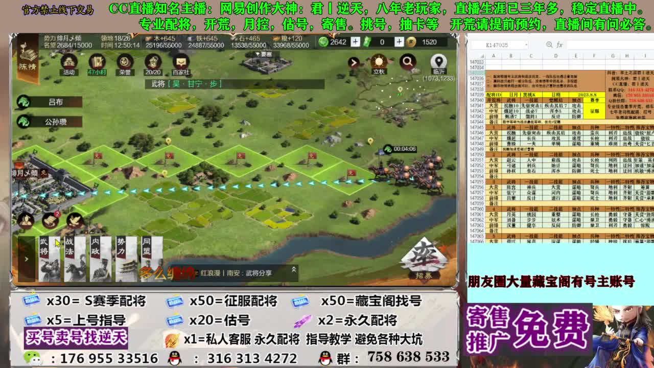 限时配将八折 第15段