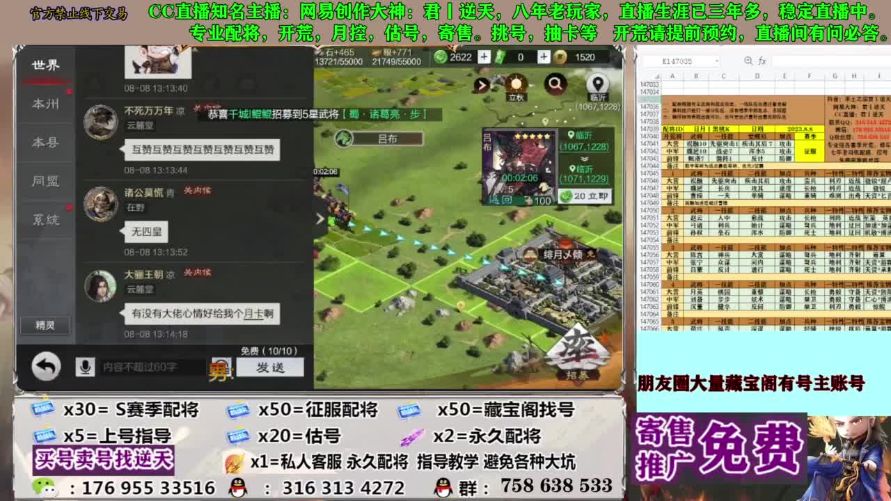 限时配将八折 第16段