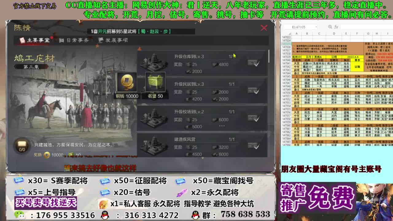 限时配将八折 第17段