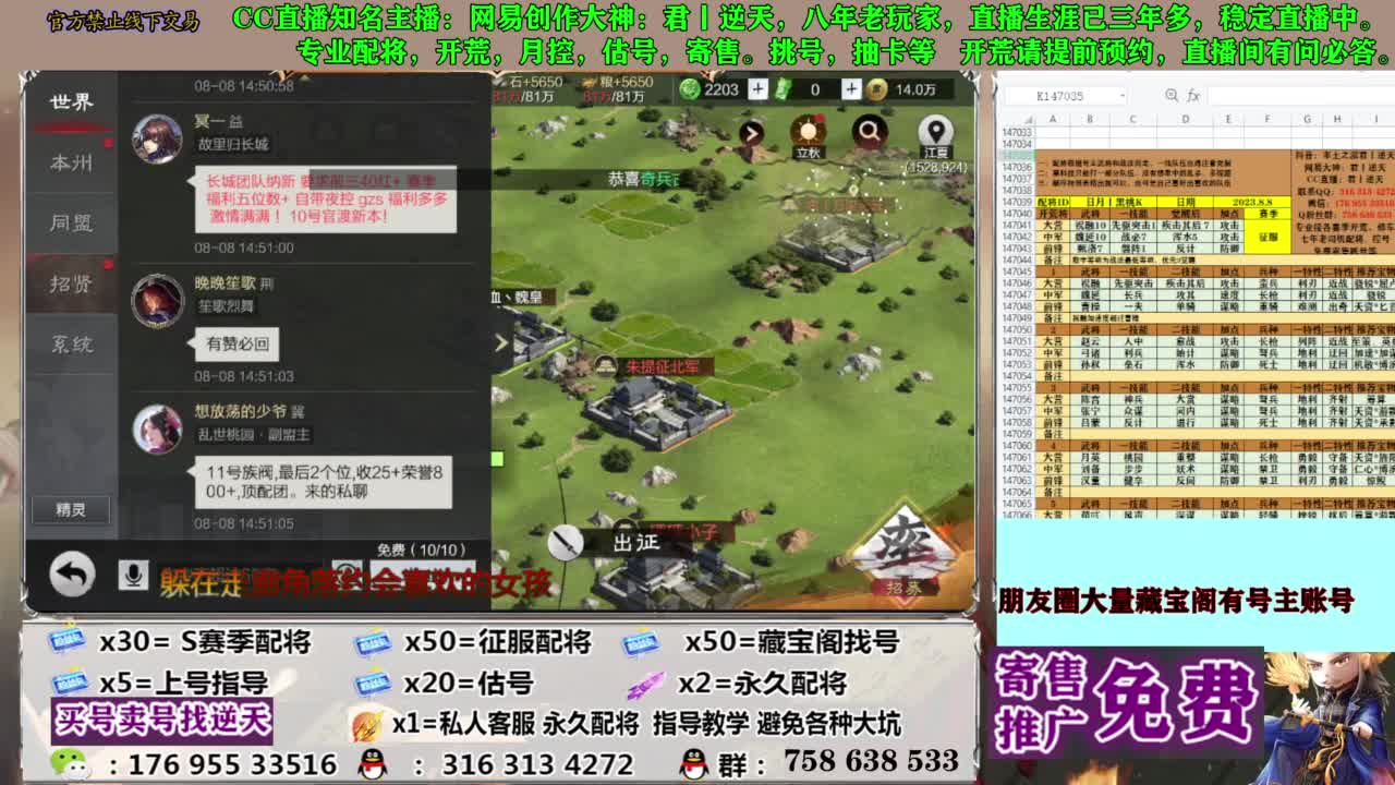 限时配将八折 第19段