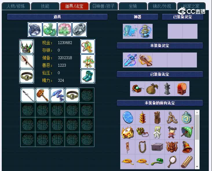 129慈光阁004龙宫