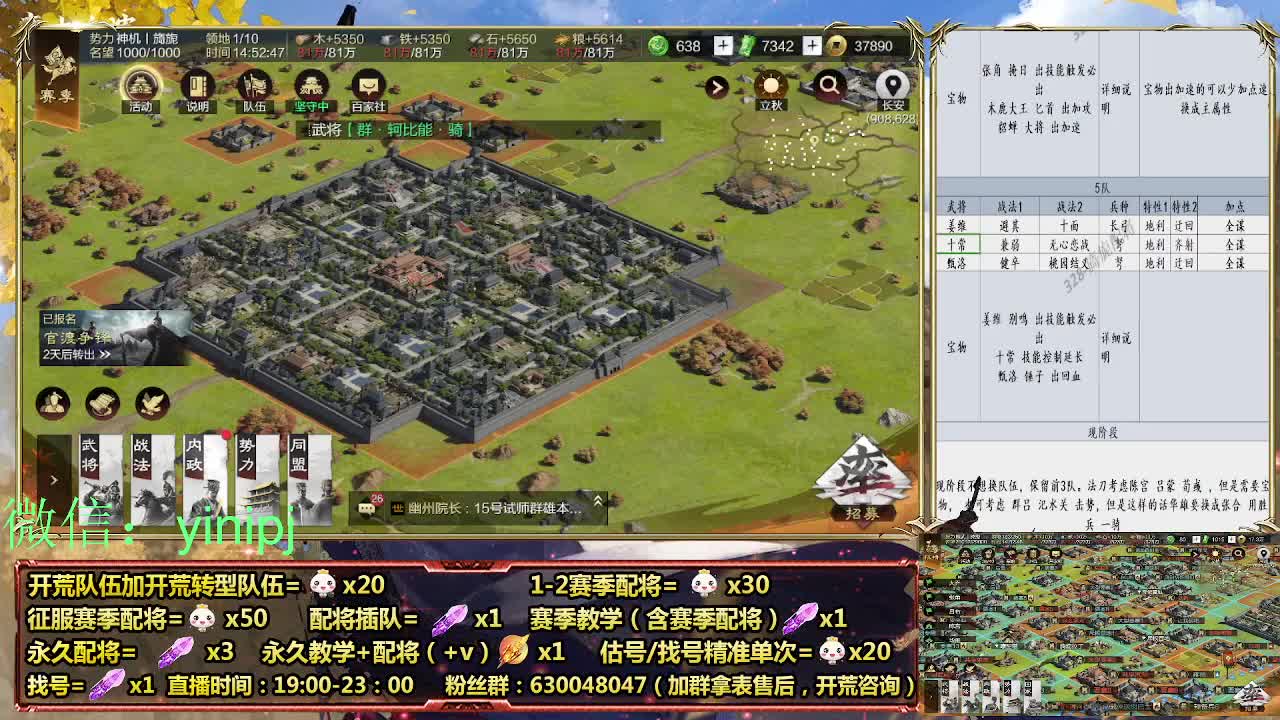 细节配将师在线配将，开荒稳健 第1段