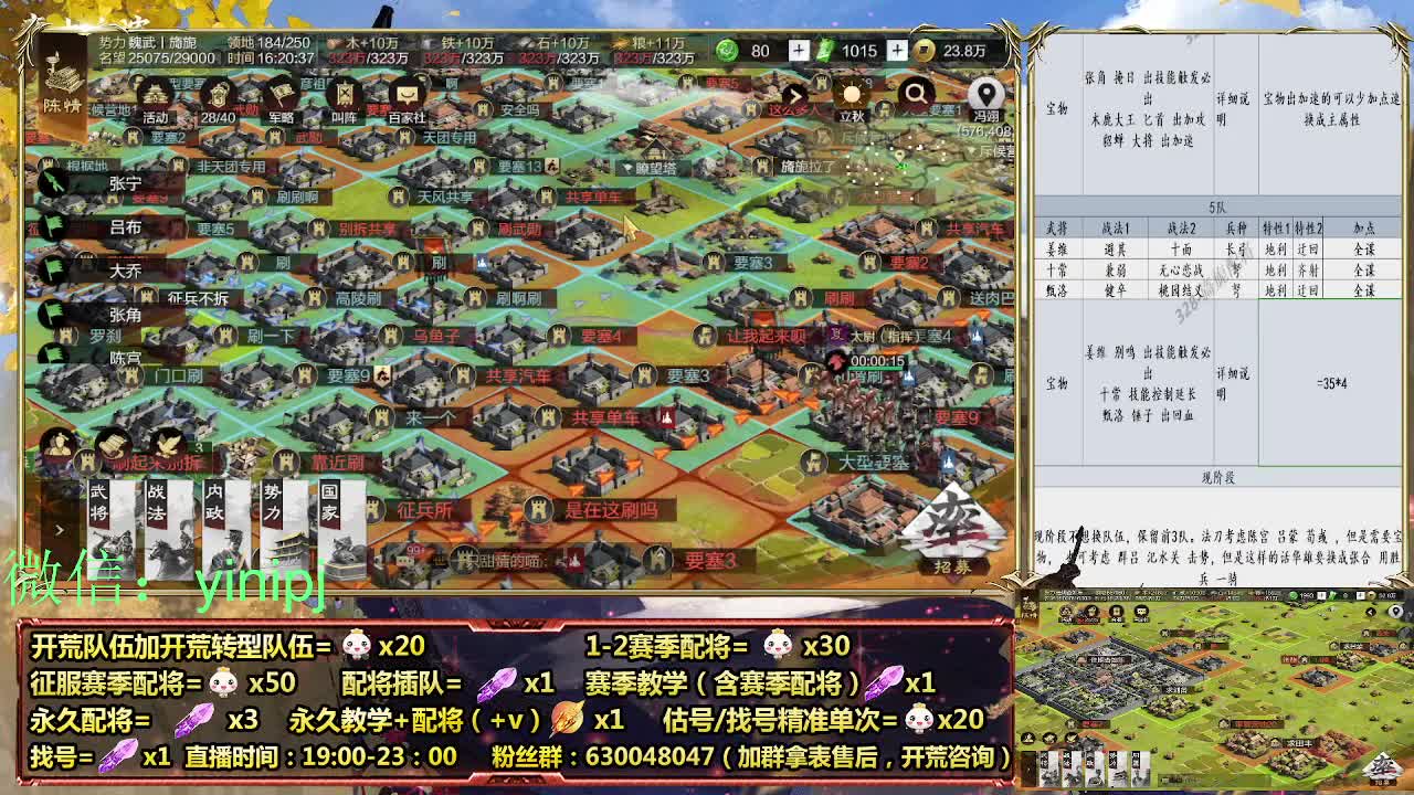 细节配将师在线配将，开荒稳健 第4段