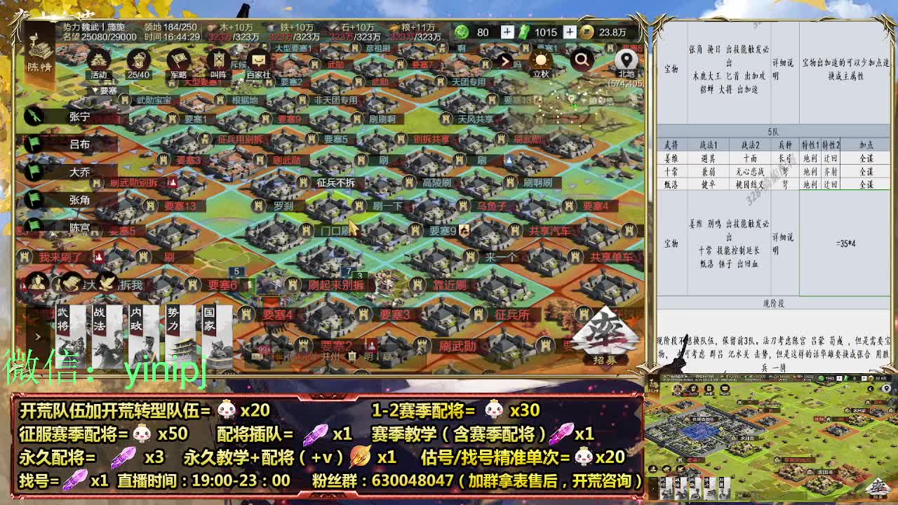 细节配将师在线配将，开荒稳健 第5段