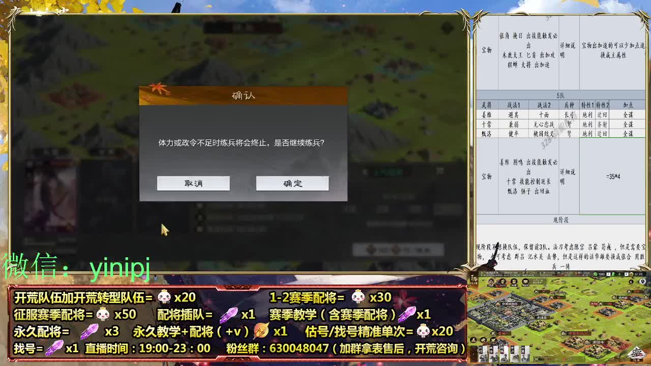 细节配将师在线配将，开荒稳健 第6段