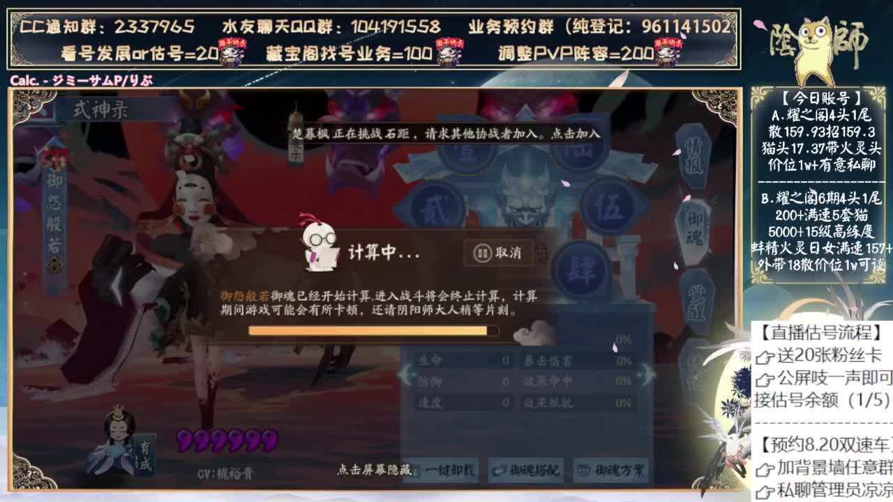 是雾山五行的联动吗？ 第2段