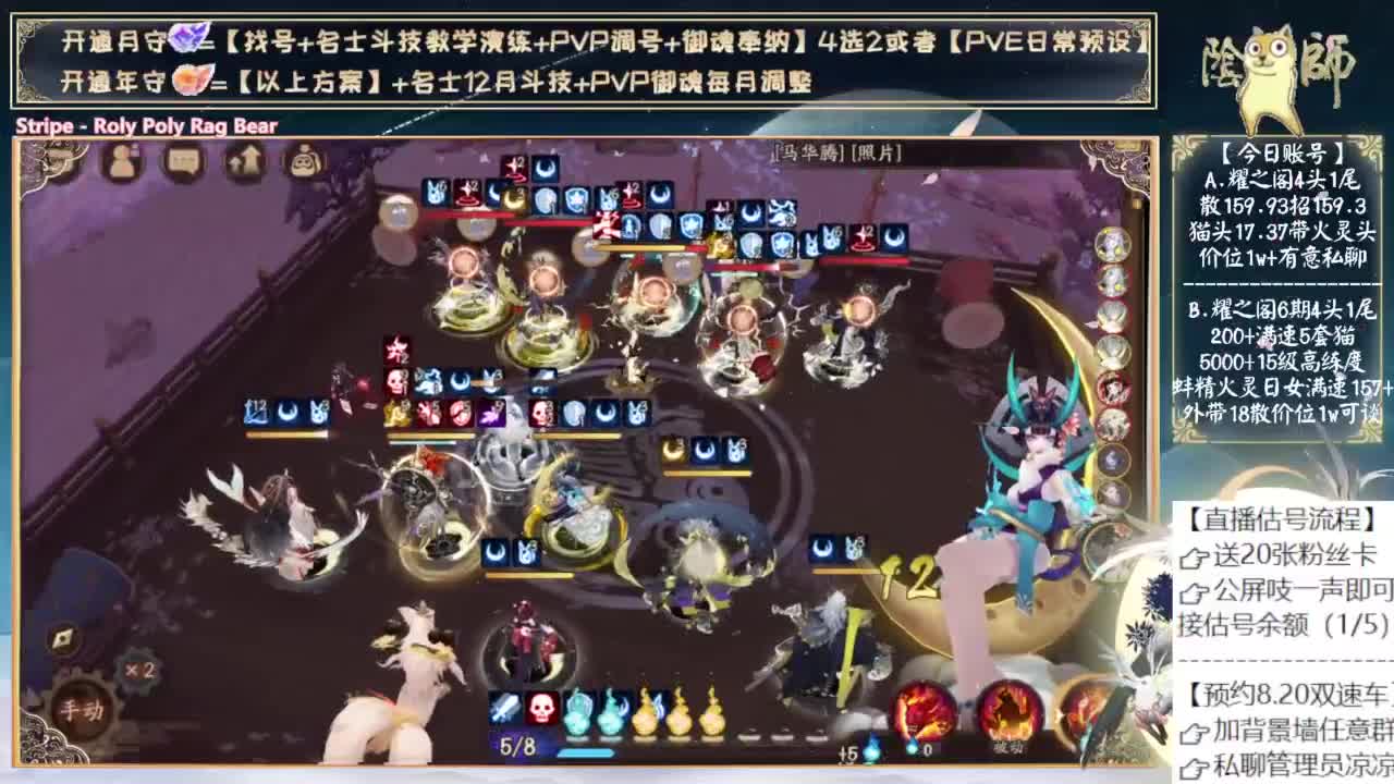 是雾山五行的联动吗？ 第3段