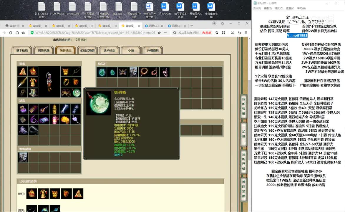 20230808烟雨楼台159男人
