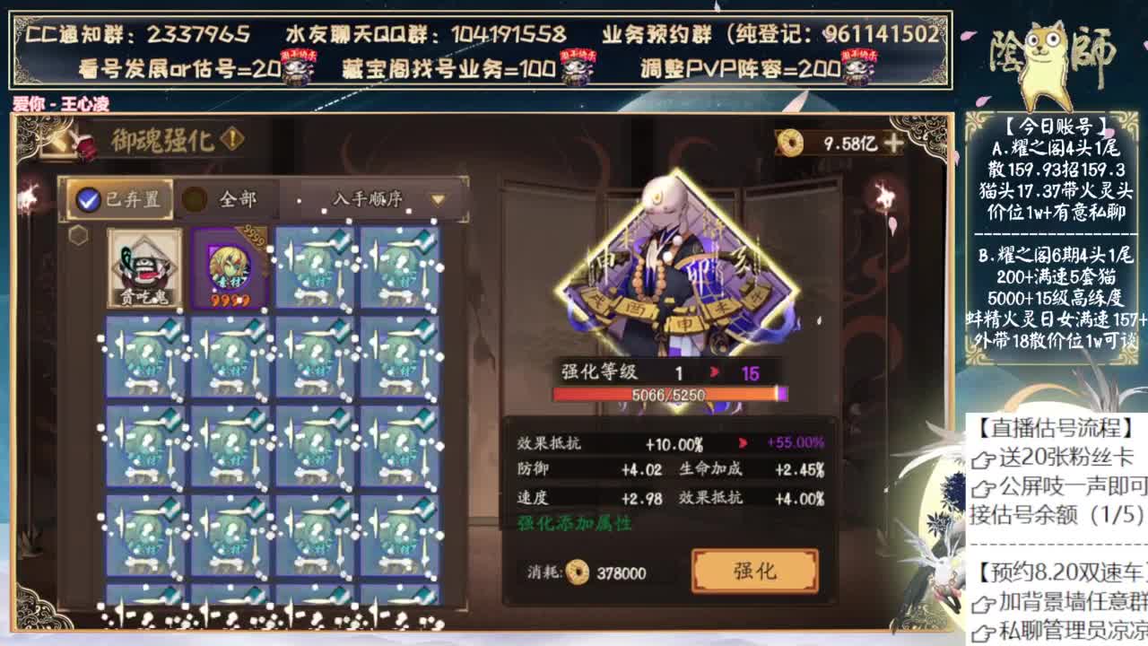 是雾山五行的联动吗？ 第7段