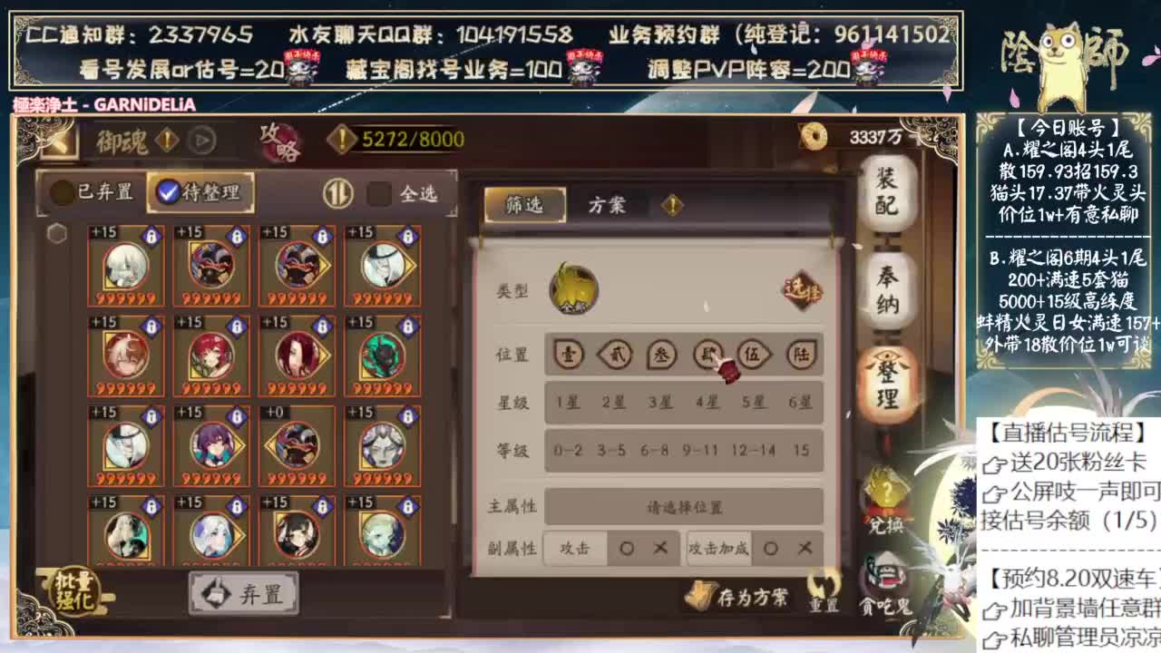 是雾山五行的联动吗？ 第8段