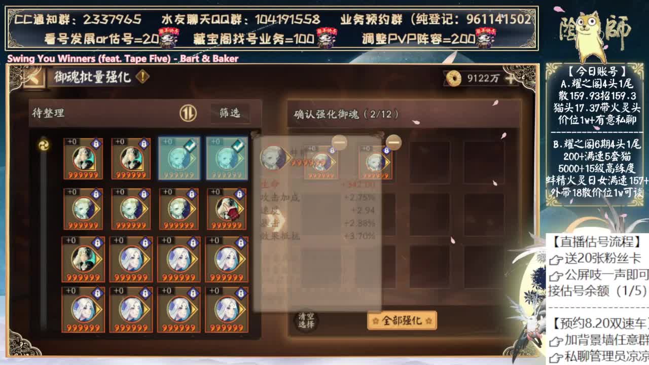 是雾山五行的联动吗？ 第9段