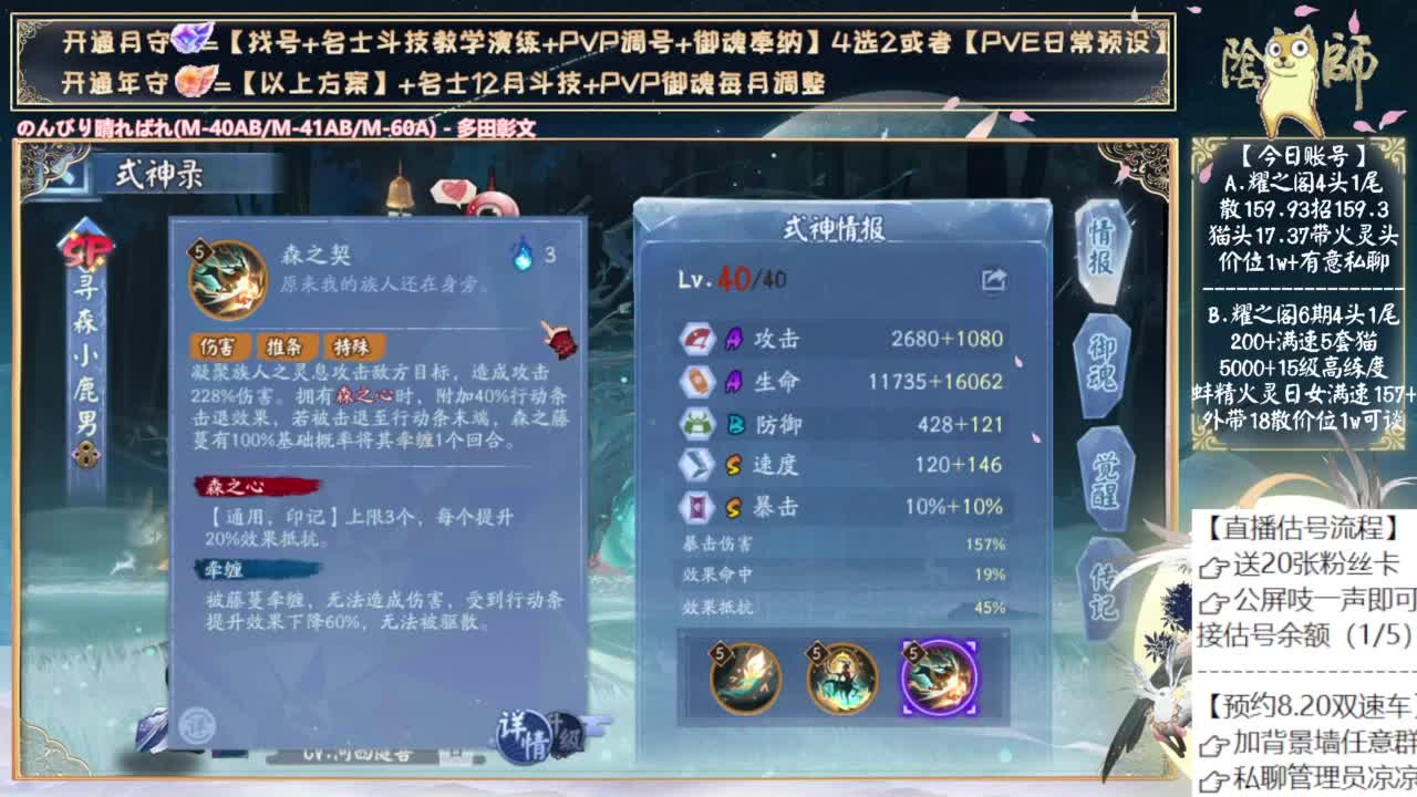 是雾山五行的联动吗？ 第11段