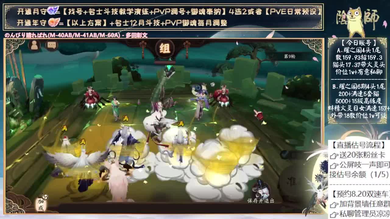 是雾山五行的联动吗？ 第12段