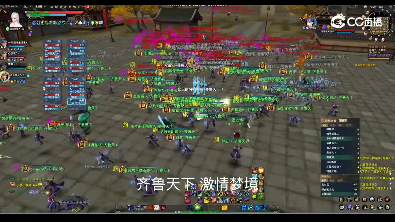 齐鲁天下8-7 梦境