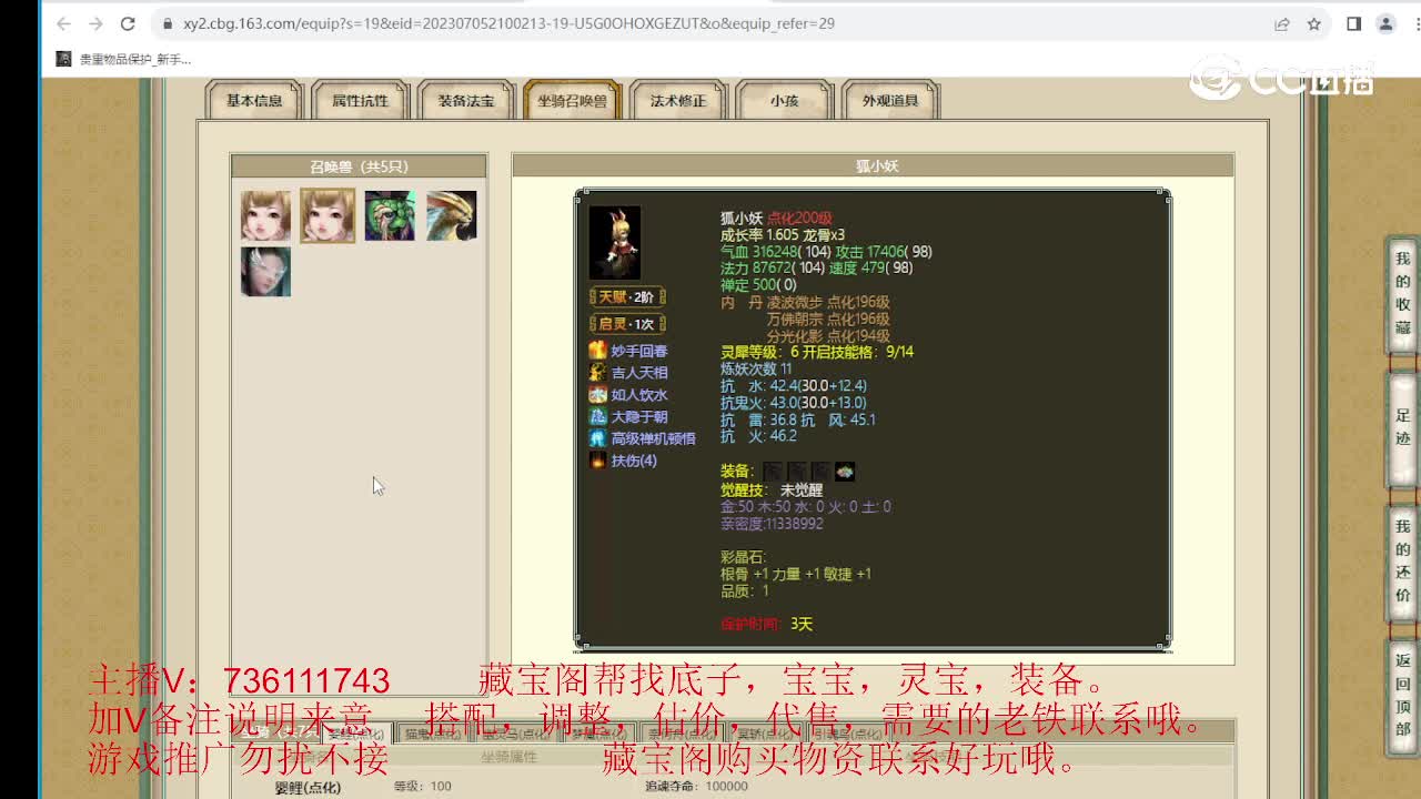 凌烟阁198级男鬼