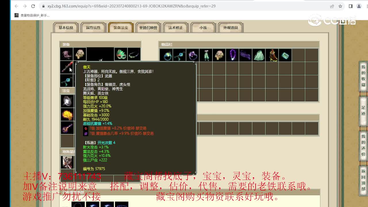 红颜自己179级女魔