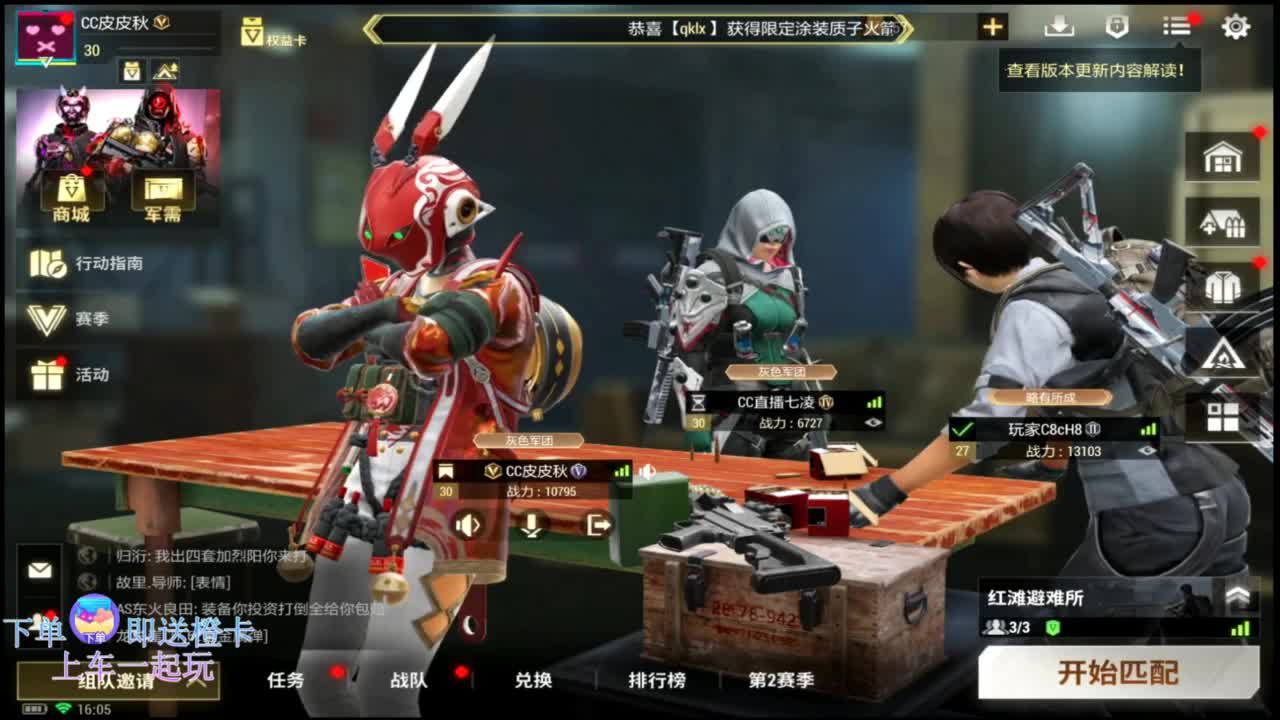 在线带粉0.o 第6段