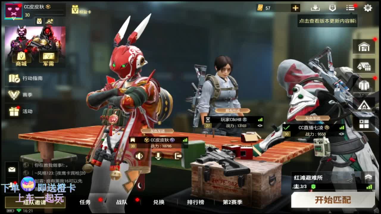 在线带粉0.o 第7段