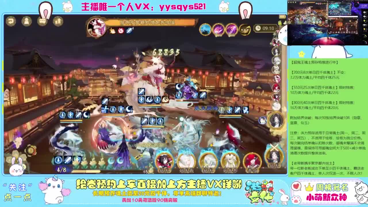 接私人定制，托管魂土崽战超鬼王 第4段