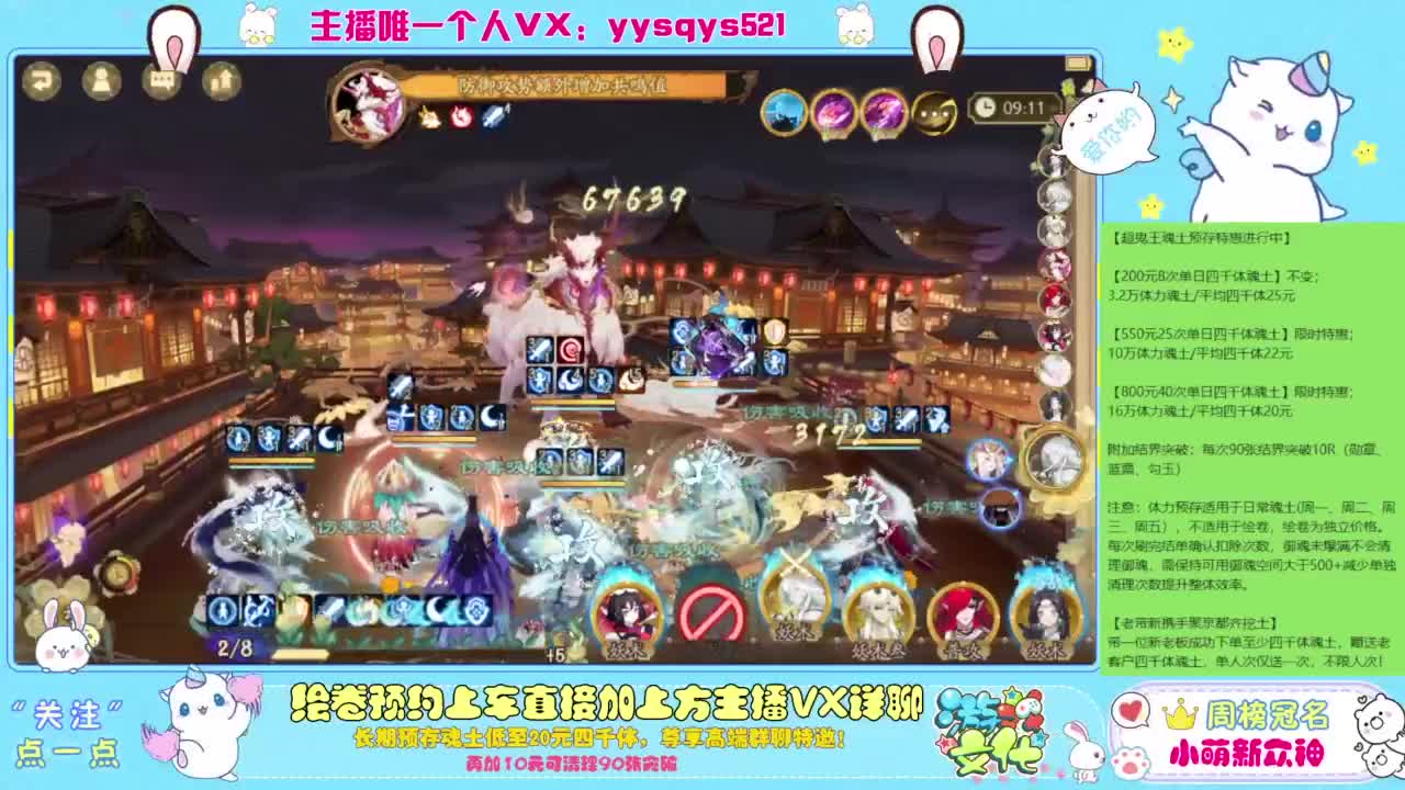 接私人定制，托管魂土崽战超鬼王 第7段