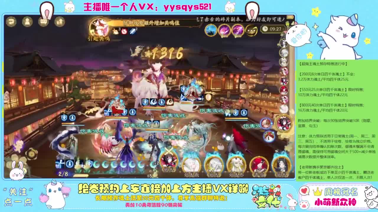接私人定制，托管魂土崽战超鬼王 第8段