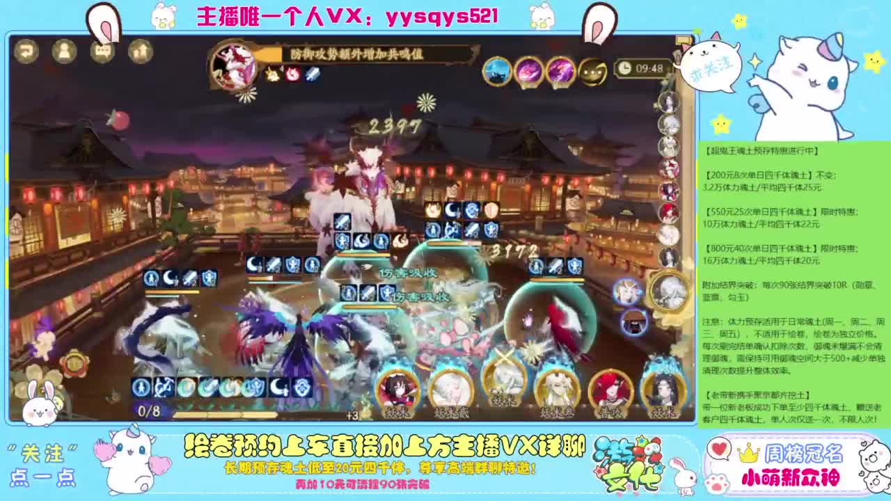 接私人定制，托管魂土崽战超鬼王 第11段