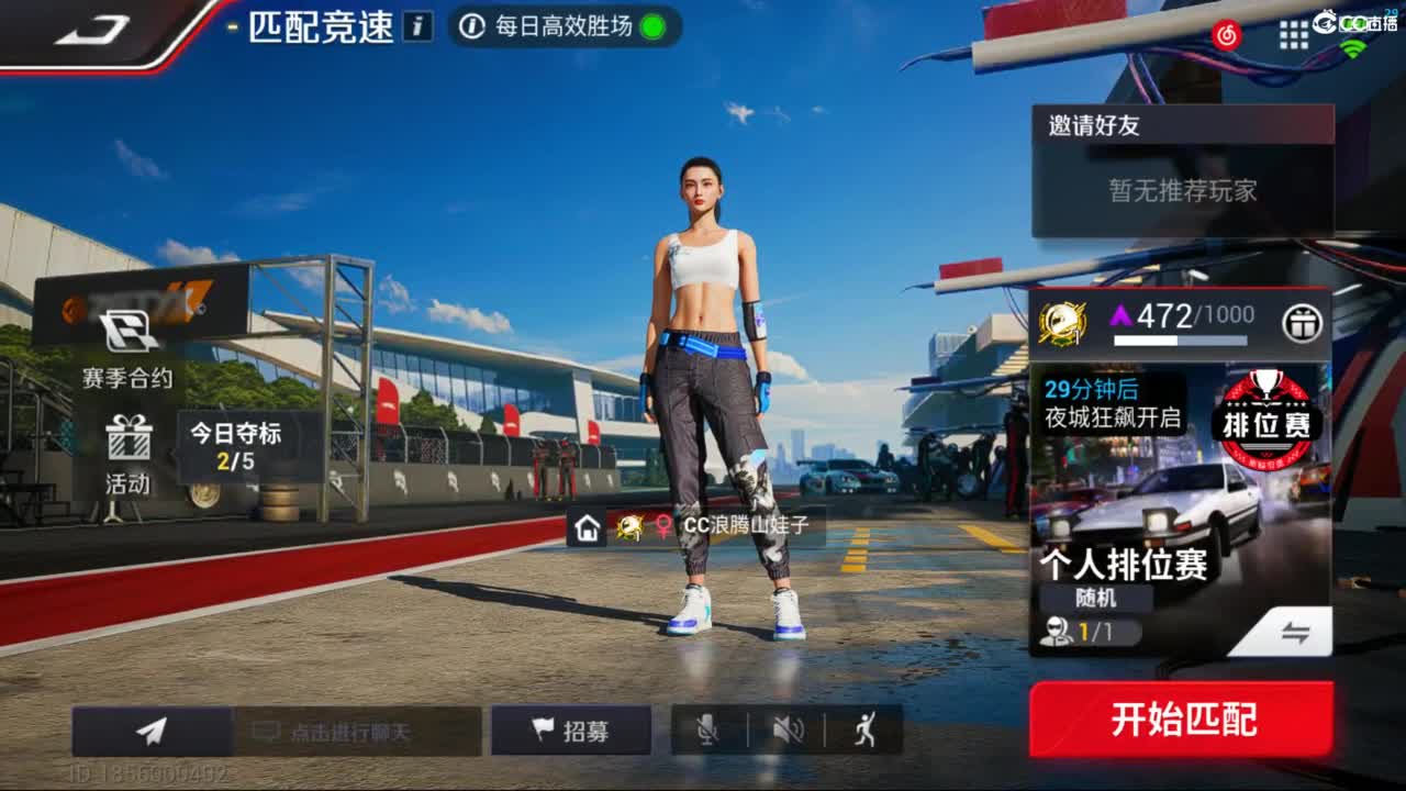 垫底上车神了！ 第2段