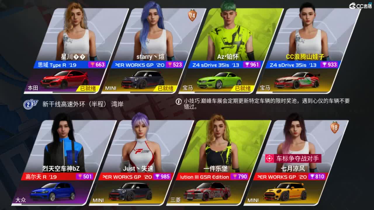 垫底上车神了！ 第3段
