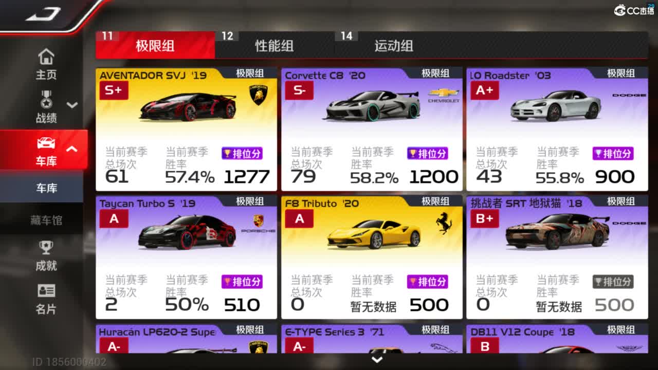 垫底上车神了！ 第6段