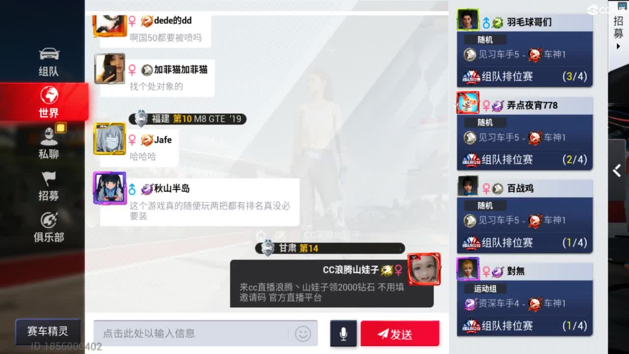 垫底上车神了！ 第7段