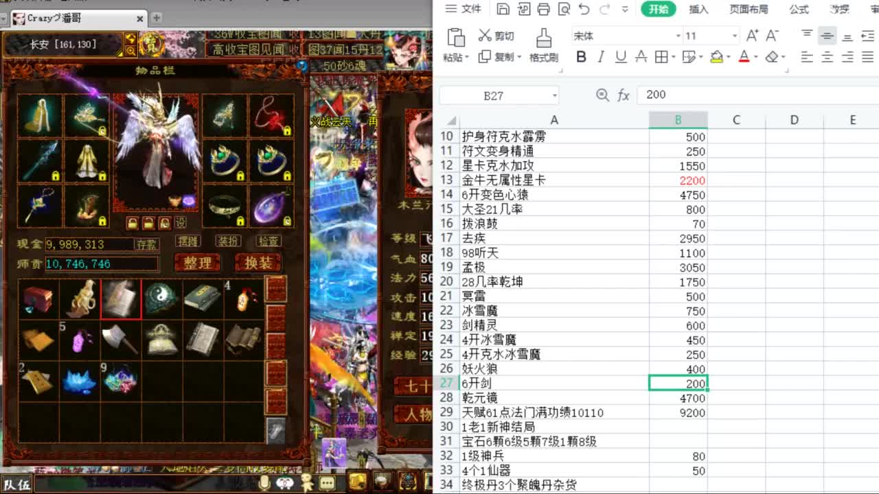 估价配装专业负责的主播 第2段