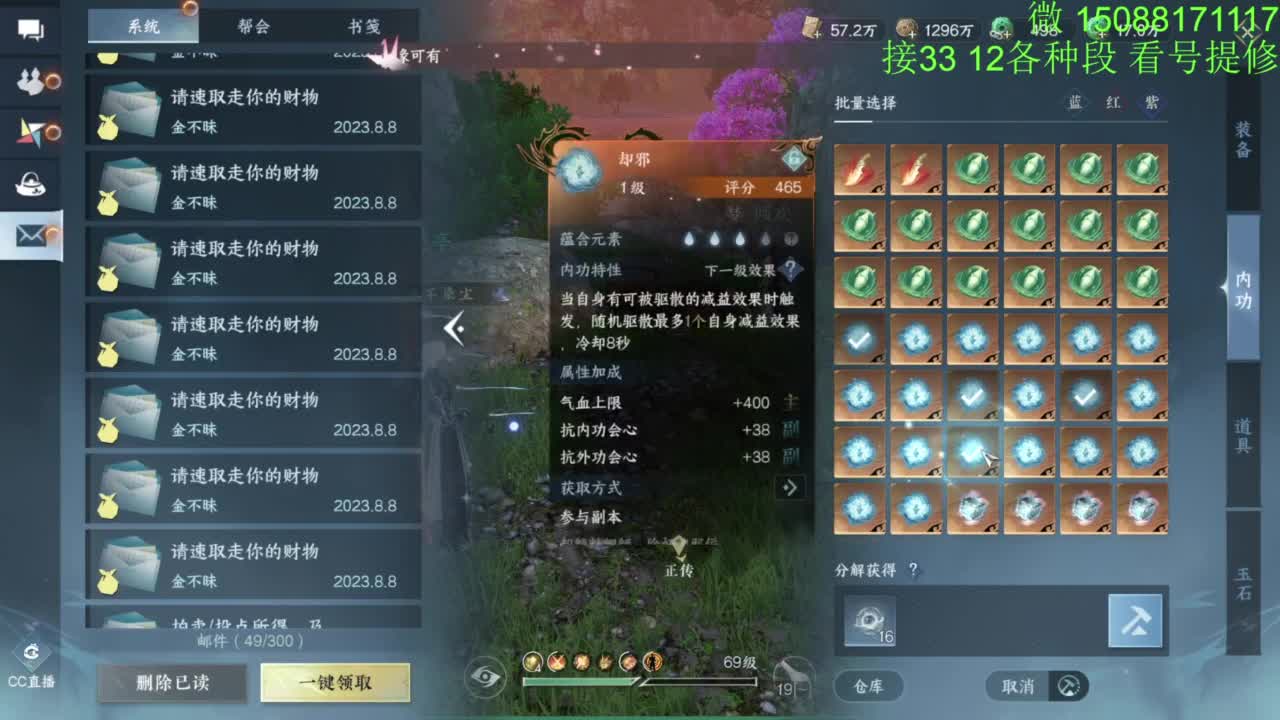 接看号提修33 12各种段位 探索效率 第5段