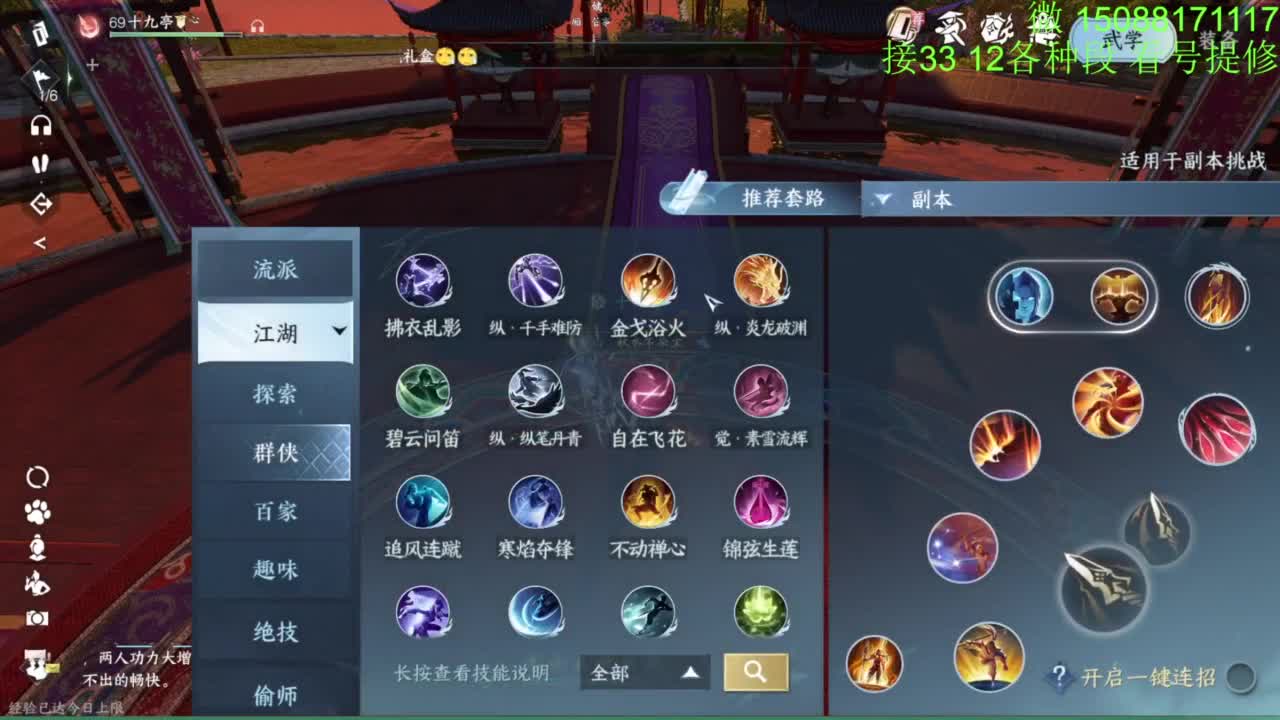 接看号提修33 12各种段位 探索效率 第7段
