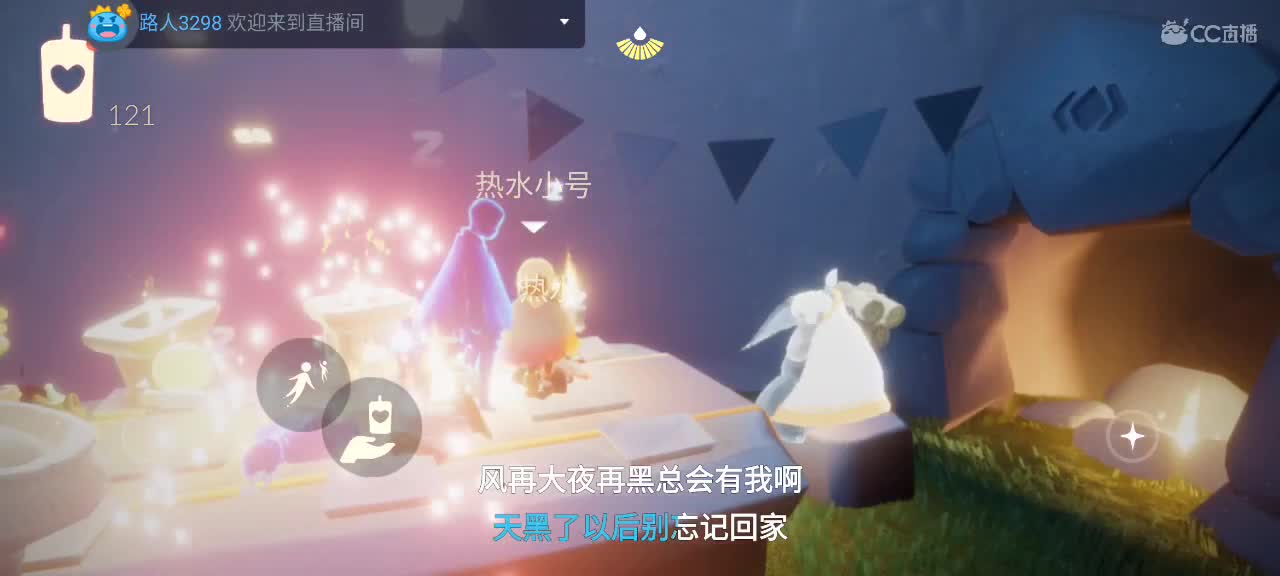 午后光遇时间 第7段