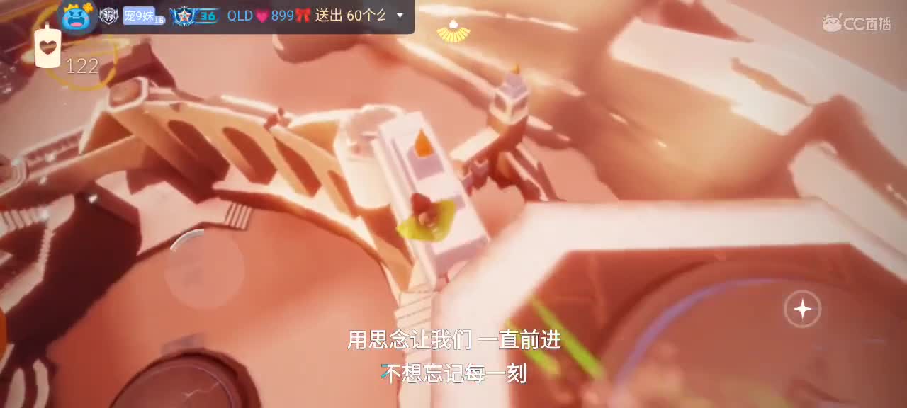 午后光遇时间 第8段