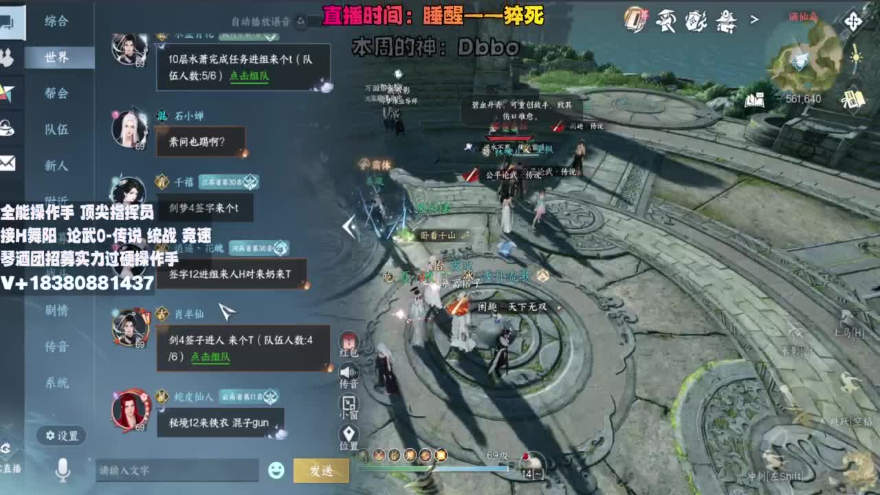 顶尖指挥 接舞阳 论武 第5段
